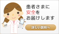 すずらん薬局グループ 患者様へ6つのお約束02