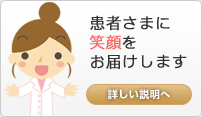 すずらん薬局グループ 患者様へ6つのお約束03