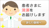 すずらん薬局グループ 患者様へ6つのお約束04