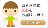 すずらん薬局グループ 患者様へ6つのお約束05