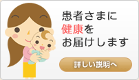 すずらん薬局グループ 患者様へ6つのお約束06